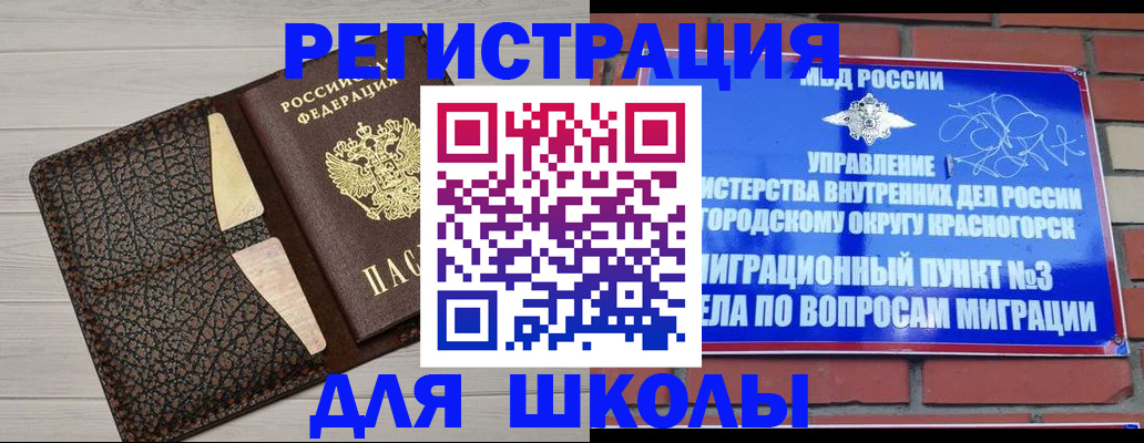 прописка в Йошкар-Оле