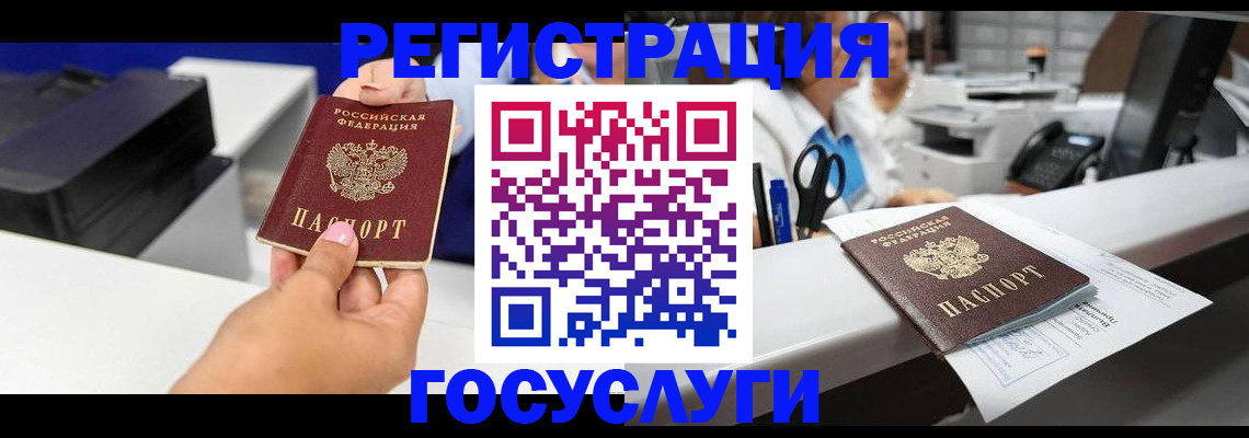 миграционный учет в Йошкар-Оле
