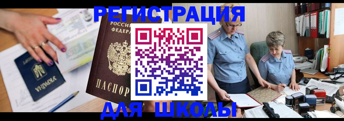 временная регистрация адрес в Йошкар-Оле