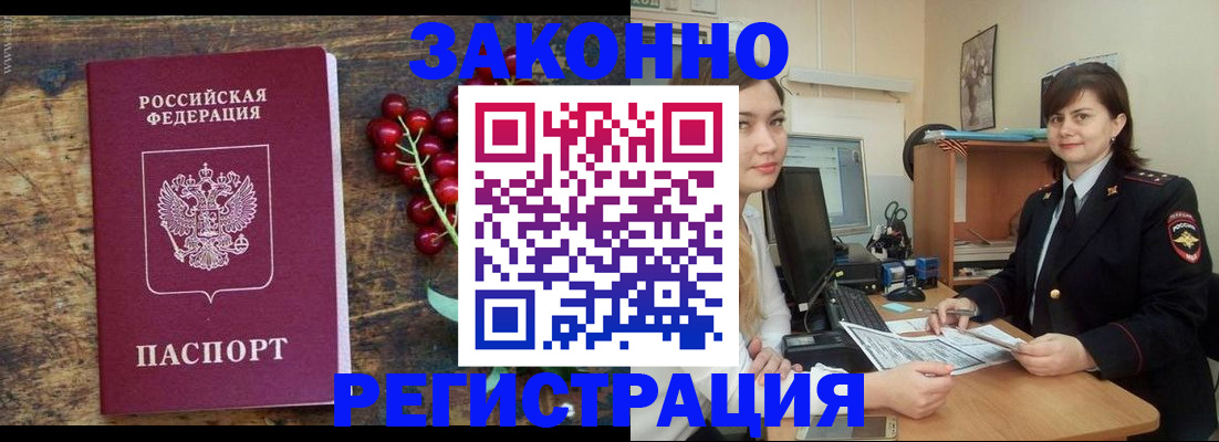 прописка иностранных граждан в Йошкар-Оле
